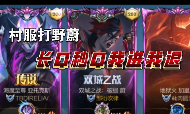 英雄联盟2分钟结束游戏输什么？如何在短时间内快速投降？