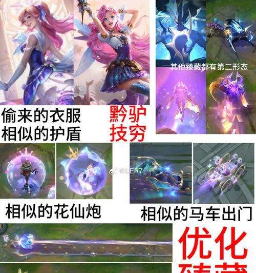 英雄联盟中玫瑰皮肤如何使用？有什么特别之处？