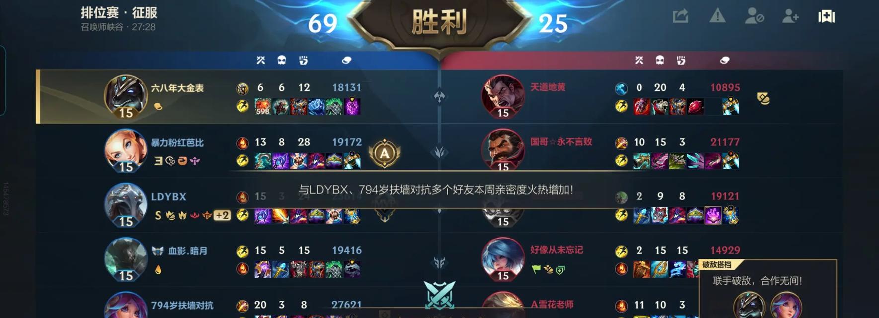 英雄联盟游戏中如何查看战绩？查看战绩的步骤是什么？