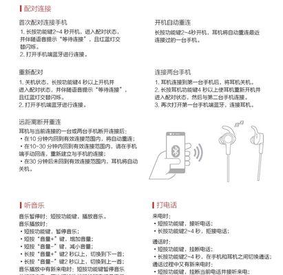 荣耀耳机关闭消息提示操作是什么？