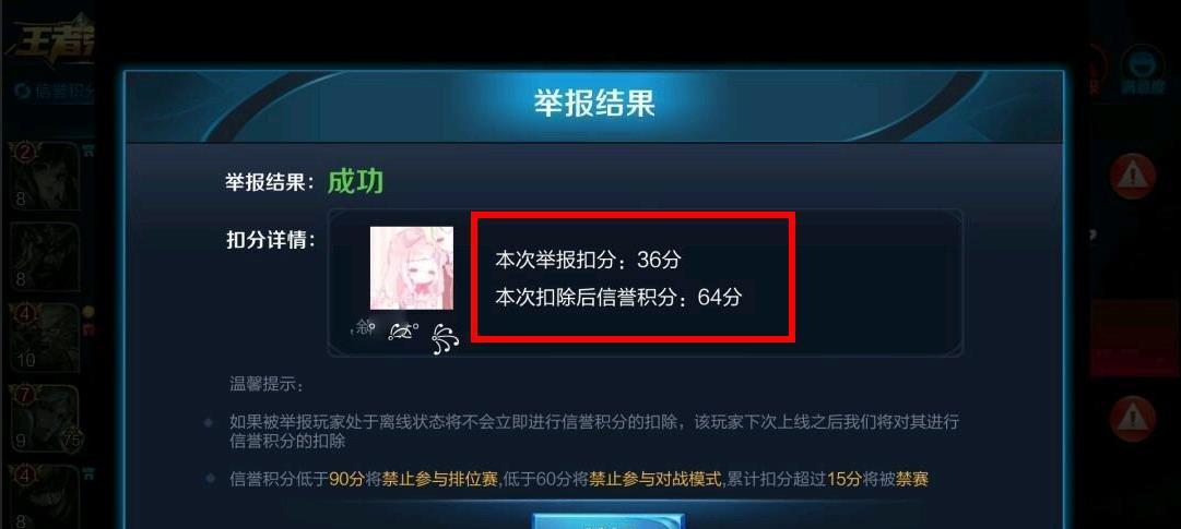 王者荣耀玩家违规举报流程是怎样的？