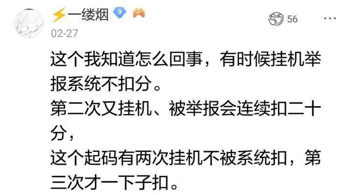 王者荣耀玩家违规举报流程是怎样的？