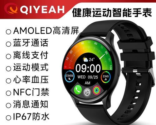 手按智能手表怎么用的？有哪些功能可以提高生活便利？