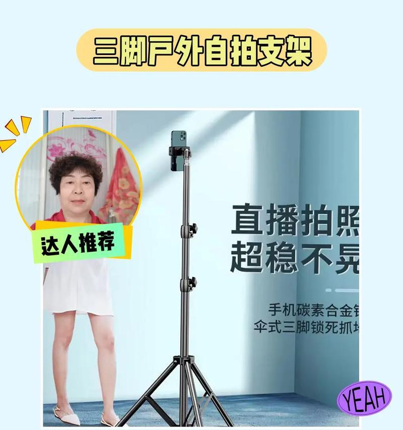 手机跳舞支架使用方法？直播时如何正确使用？