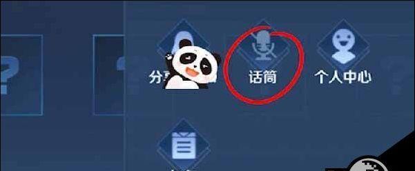 电脑麦克风同步到王者荣耀？同步步骤是什么？