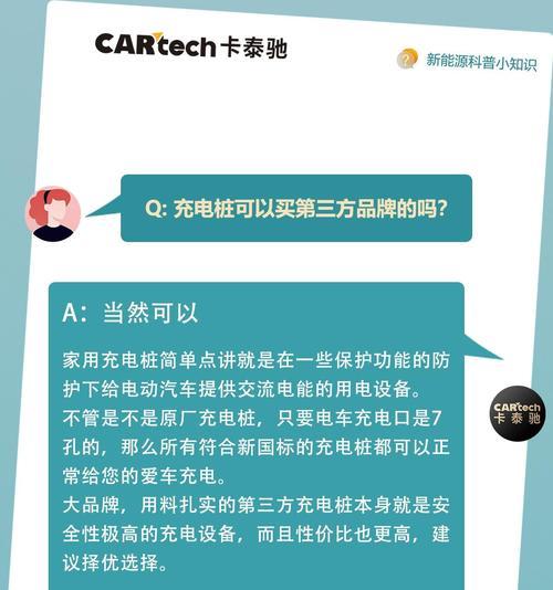 充电器电流大于充电桩如何处理？有哪些解决方案？