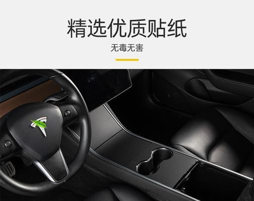 特斯拉魔兽世界贴纸使用方法是什么？使用中应注意什么？