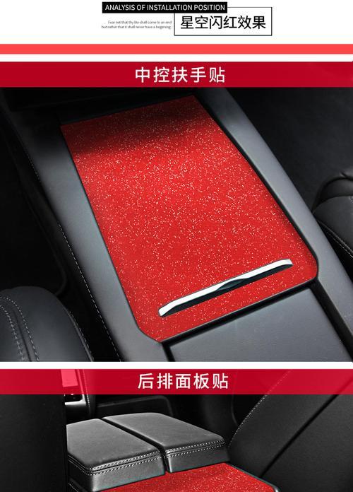 特斯拉魔兽世界贴纸使用方法是什么？使用中应注意什么？