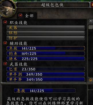 魔兽车头车尾等级的计算方法是什么？如何提高等级？