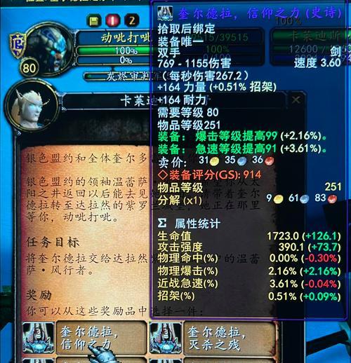 魔兽世界中白马如何高效打怪？