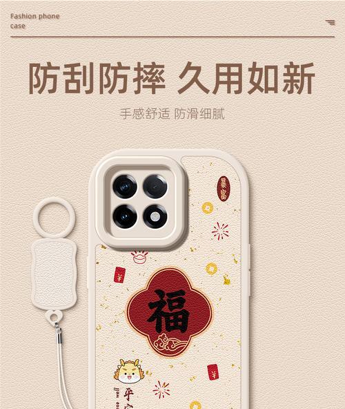 福字手机壳损坏后如何修复？