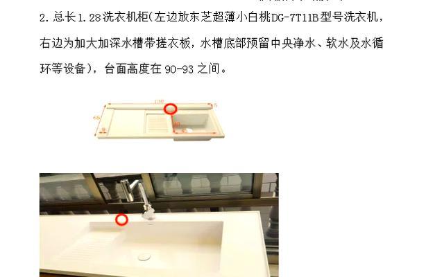 洗衣机台面选择标准和建议是什么？