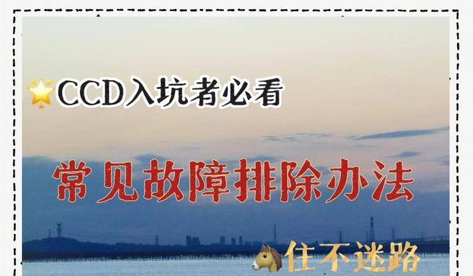 索尼ccd相机电量耗尽会有哪些表现？如何预防？