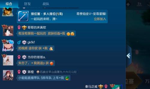 英雄联盟聊天设置位置在哪里？如何自定义聊天窗口？