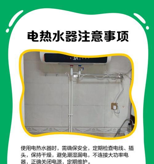 热水器防通电功能如何关闭？操作步骤是什么？