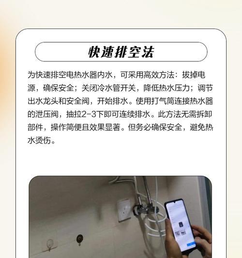 热水器防通电功能如何关闭？操作步骤是什么？
