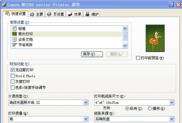 佳能打印机导入文件的步骤是什么？
