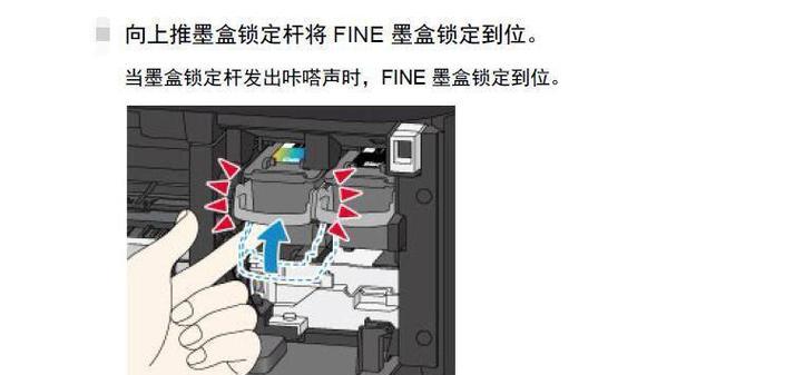 佳能打印机导入文件的步骤是什么？