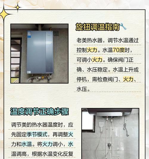 宿舍旋转热水器使用方法是什么？如何调节水温？