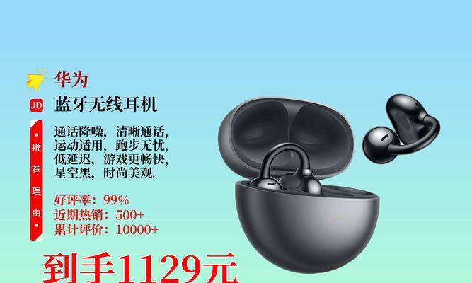 华为蓝牙耳机的充电方式有哪些？充电时需要注意什么？