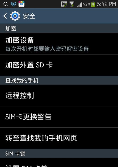 三星手机灭屏录像功能如何激活？