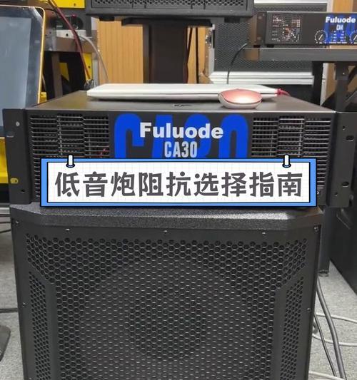 接车机的低音炮叫什么？如何选择适合的低音炮？