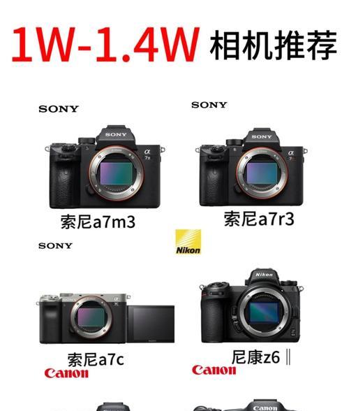索尼反单反相机推荐型号有哪些？选择时应注意什么？