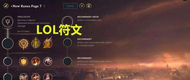 英雄联盟为何取消天赋系统？天赋系统取消的原因是什么？