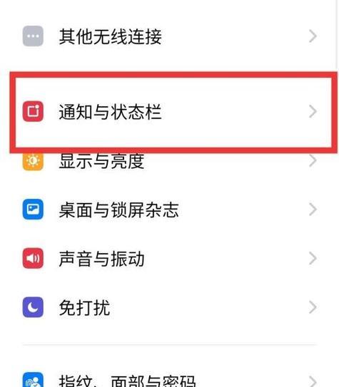 三星手机任务栏关闭方法是什么？