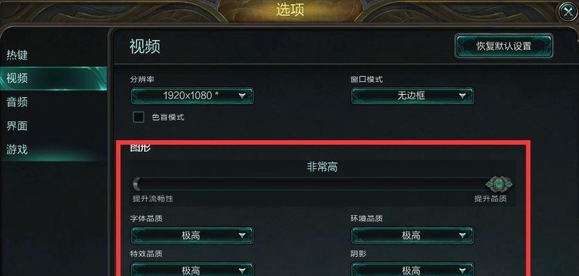英雄联盟新版本fps低怎么回事？如何提升？