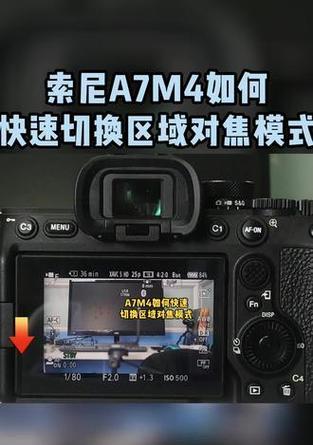 索尼相机对焦点校准方法是什么？如何确保对焦准确？