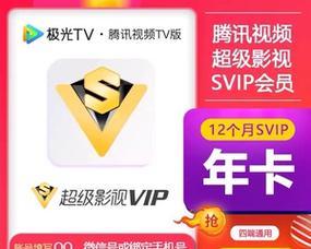 创维电视腾讯云视听极光下载失败怎么办？