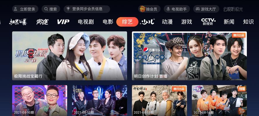 创维电视腾讯云视听极光下载失败怎么办？