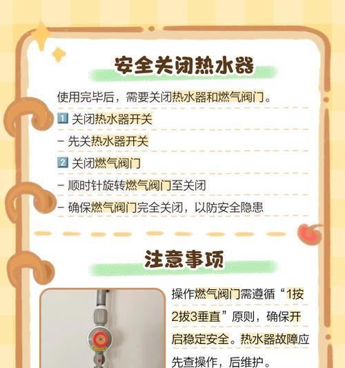 热水器安装需要哪些步骤？安装后如何进行安全检查？