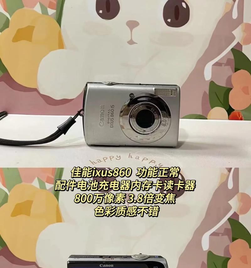 佳能860拍摄视频的技巧是什么？