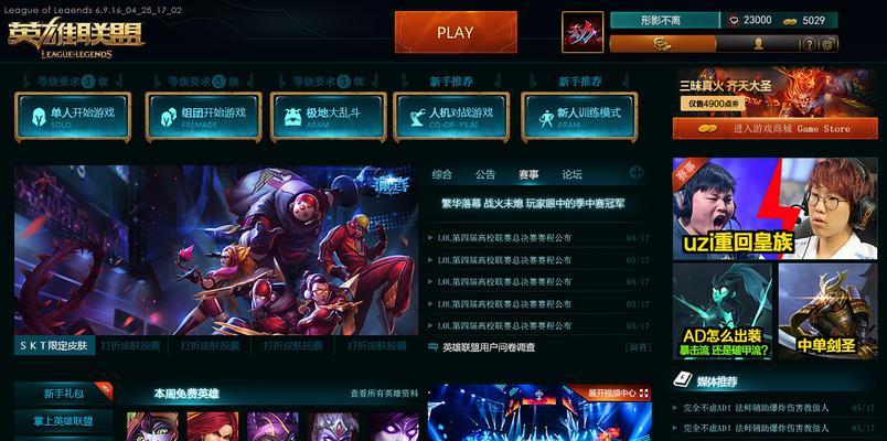英雄联盟界面缩小的方法是什么？