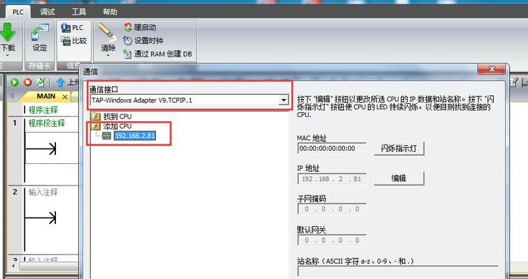 格物plc中枢网关连接步骤是什么？