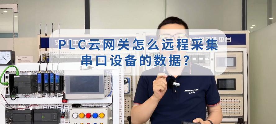 格物plc中枢网关连接步骤是什么？