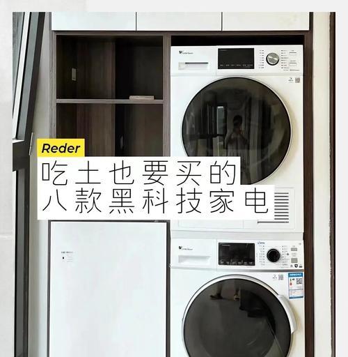 恒温即热洗衣机的工作原理是什么？