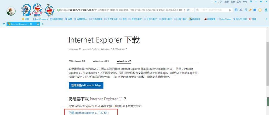 台式机浏览器升级步骤是什么？升级后有哪些新功能？