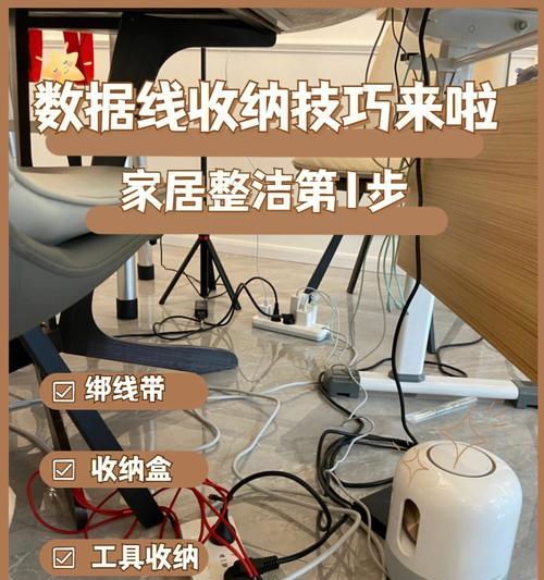 数据线美化技巧有哪些？