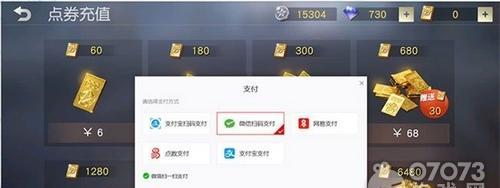 在苹果设备上如何为王者荣耀支付？支付方式有哪些？