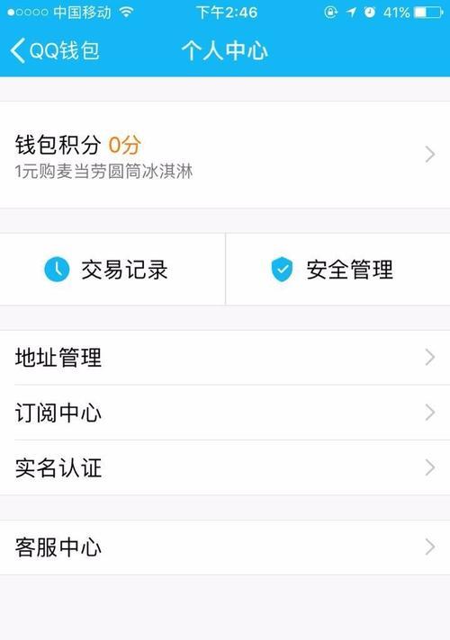 在苹果设备上如何为王者荣耀支付？支付方式有哪些？