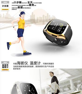 苹果时尚蓝牙手表的使用方法是什么？使用后有哪些功能？