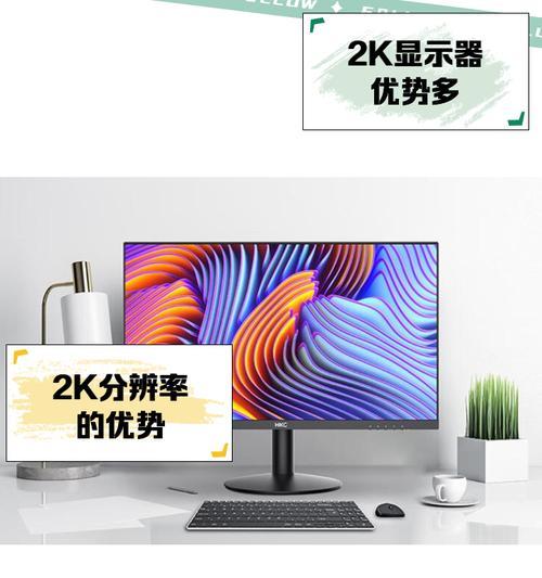 显示屏2k分辨率的决定因素有哪些？