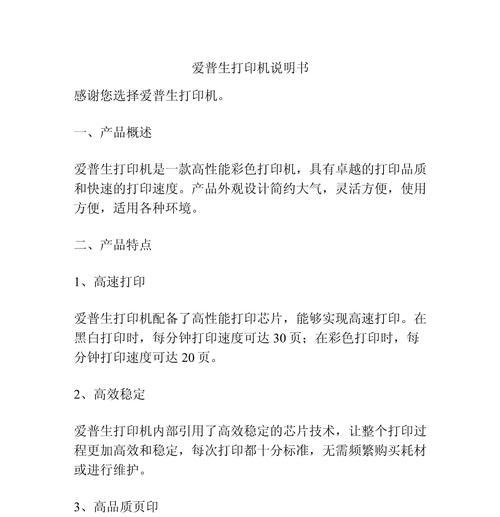 打印机如何复制书本？操作步骤是什么？