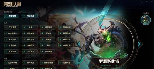 英雄联盟排位结束界面关闭方法是什么？
