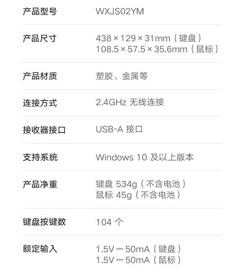 小米电脑键盘有哪些特殊功能？如何设置和使用这些功能？