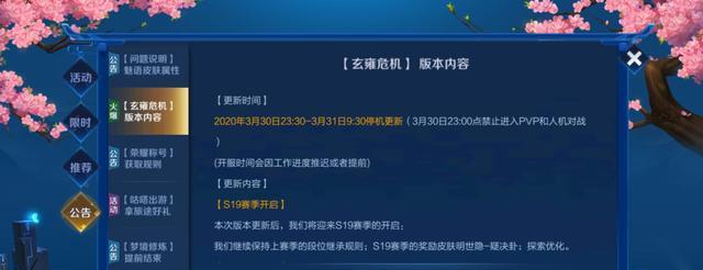 王者荣耀更新时间表是怎样的？
