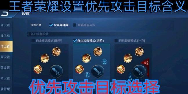 王者荣耀中如何选择正确的攻击目标？技巧有哪些？
